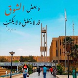 سنتر الجامعة المستنصرية