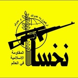 نخسا