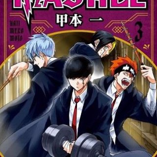 Mashle Manga