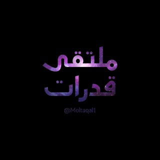 نماذج القدرات | ملتقى قدرات