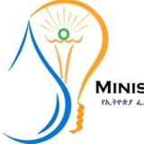 Ministry of water and Energy የውሃና ኢነርጂ ሚኒስቴር
