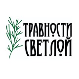 Травности Светлой 🌳