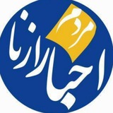 اخبار مردم ازنا