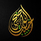 النُّتف | خبيب الواضحي