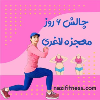 Nazifitness.com
