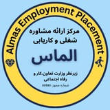 شغل میخوای یا نیرو ؟