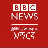 BBC Amharic