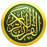 آرشیو قرآن کریم
