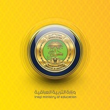 تسريب الاسئلة الوزاريه