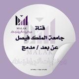 جامعة الملك فيصل 🔹