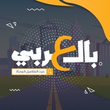 بالعربي
