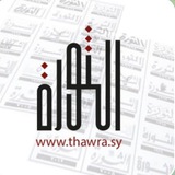 صحيفة الثورة