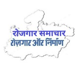 Rojgaar aur Nirman MP 2026 मध्यप्रदेश रोजगार और निर्माण | Employment newspaper |Rojgaar Samachar | MP JOB NEWS Rojgaar or Nirman