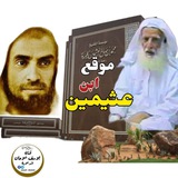 محبي الشيخ ابن عثيمين ونشر علم الشيخ - يوسف شومان