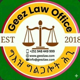 Geez Law Office ግእዝ የሕግ ቢሮ