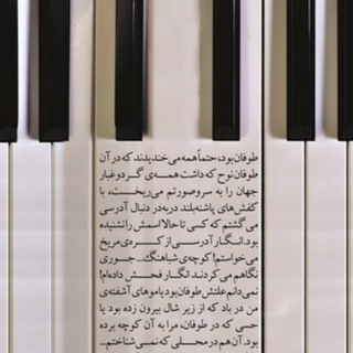 کتابخانه پیانوشباهنگ 🎹 📚