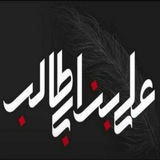 عَليِّ بِنْ ابي طَالِب