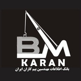 BIMKARAN کاریابی