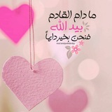 ما يؤنس الروح 💗
