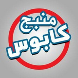 كابوس منبج
