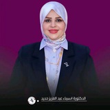 جمهور د.أسماء عبدالعزيز حديد