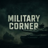 Военный Уголок