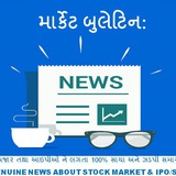 માર્કેટ બુલેટિન