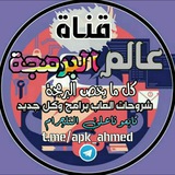 🇸🇩 عالم البرمجة 🇸🇩