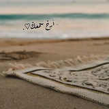 - أَرِحْ سَمْعَـكْ 🇵🇸 .