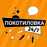 Покотиловка Новости 🇺🇦