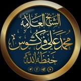 يُوسُفُ شَرِيطْ الْمُسْتَغَانِمِيُّ 📖 🎙