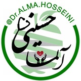 🩺 دکتر آلما حسینی 🍏