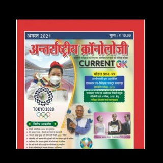अन्तराष्ट्रीय क्रोनोलॉजी Charonology