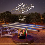 محمديون للثقافة والنشر