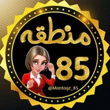 منطقه 85..! 😂