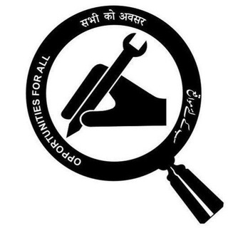 रोजगार समाचार पत्रिका 🗞️ Employment News Paper 🗞️