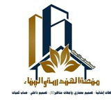 تصميم واجهات 3D و تصميم داخلي 🇸🇦