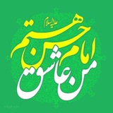 امامحسنیام¹¹⁸