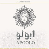 آبـولو - Apollo .