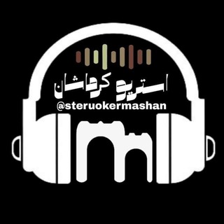💻استریو کرماشان💻