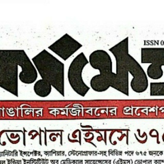 Karmakhetra Bangla