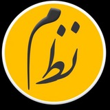 کانال فال حافظ نظم