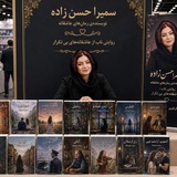 پشتیبان رمانهای حسنزاده