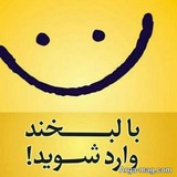متن های خنده دار