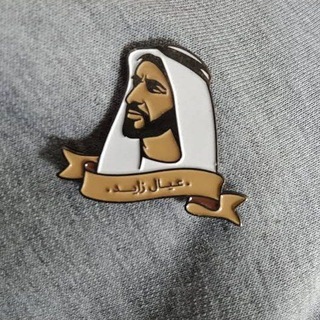حلول الف حادي عشر (عيال زايد) 🇦🇪 🇦🇪
