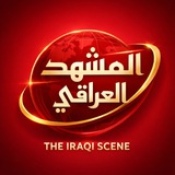 المشهد