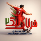 League 2 | فرتاک ورزشی