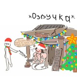 ◌Храм Иссаму◌