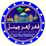 ✾فخر ازھر چینل✾