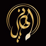تهاني النجار